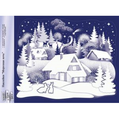 **НГ НаклейкиДляОкон_А4(ОП) Морозная ночь [24*33см|двусторонн.|белила,пластизоль с блестками] (89.096)