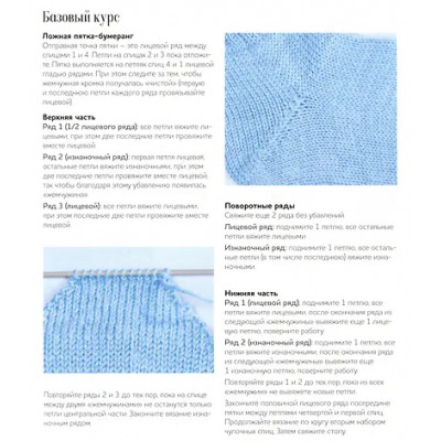 Научись вязать носки! Полное пособие