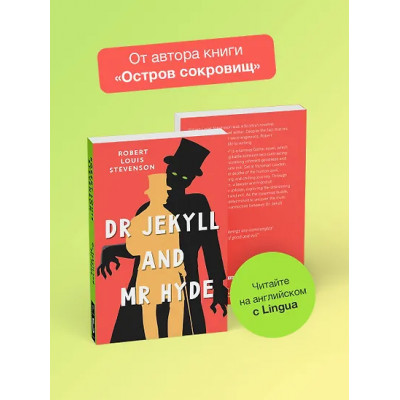 Dr Jekyll and Mr Hyde