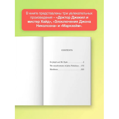 Dr Jekyll and Mr Hyde