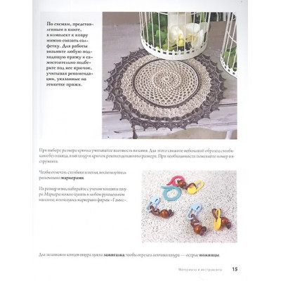 Лисова Оксана Юрьевна: Современное ажурное вязание. Рельефные КОВРЫ. Техники и проекты со схемами, инструкциями и видеоуроками