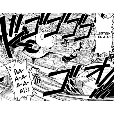 One Piece. Большой куш. Книга 4