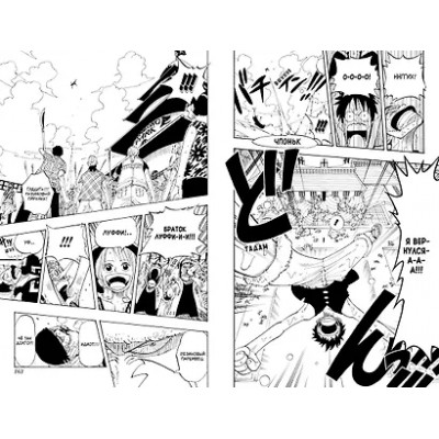 One Piece. Большой куш. Книга 4