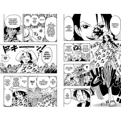 One Piece. Большой куш. Книга 4