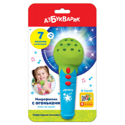 **НГ Игрушка(Азбукварик) МикрофончикСОгоньками Новогодние песенки (7песенок и мелодий) (2560В)
