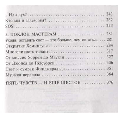 Галь Нора: Слово живое и мертвое