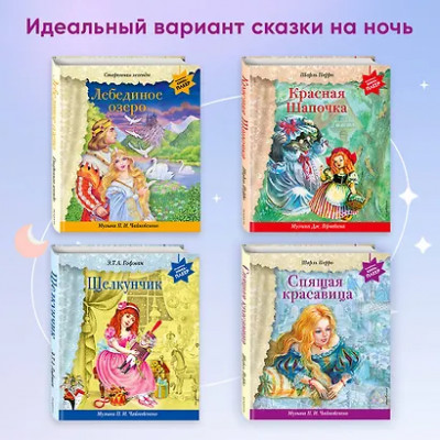 Андерсен Ганс Христиан: Дюймовочка (+музыка В.А. Моцарта)