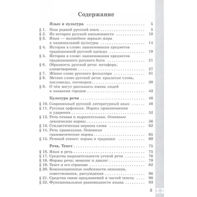 Александрова Ольга Макаровна, Бабкина Марина Валентиновна, Добротина Ирина Нургаиновна: Русский родной язык. 5 класс. Практикум