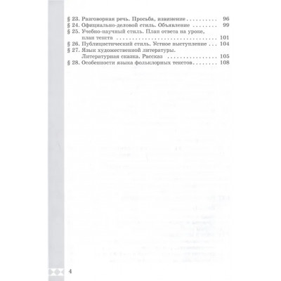 Александрова Ольга Макаровна, Бабкина Марина Валентиновна, Добротина Ирина Нургаиновна: Русский родной язык. 5 класс. Практикум