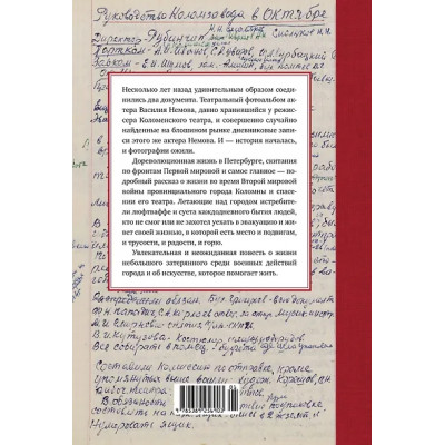 Ярхо Валерий: Театр и военные действия. История прифронтового города