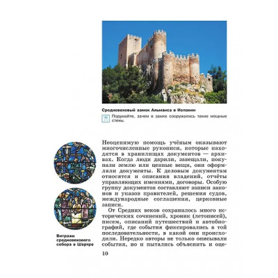 Агибалова Екатерина Васильевна, Донской Григорий Маркович: История. Всеобщая история. История Средних веков. 6 класс. Учебник