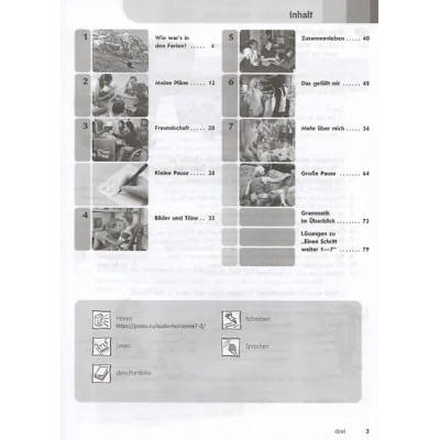 Аверин Михаил Михайлович, Джин Фридерике, Рорман Лутц: Horizonte. Немецкий язык. Второй иностранный язык. 7 класс. Рабочая тетрадь