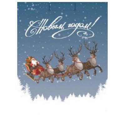 **НГ Пакет[ML]бум.ламинир.(Миленд) Новогоднее путешествие (310*220*100) (ПКП-6672)