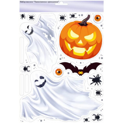 **НГ НаклейкиДляОкон_А4(ОП) Хэллоуин Таинственные привидения [33*24см|двусторонн.|белила] (89.119)