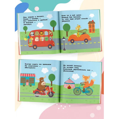 Игнатова Анна Сергеевна: Транспорт