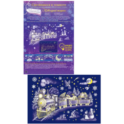 **НГ НаклейкиДляОкон_А3(ОП) Светящиеся Новогодний экспресс [33.2*47см|двусторонн.|флуор.блестки в лаке] (88.746)