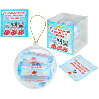 **НГ Сув.(Миленд) Шар_Со свитками 30 предсказаний д/компании друзей [30шт.] (ШС-6385)