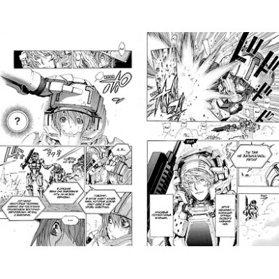 All You Need Is Kill. Грань будущего. Книга 2