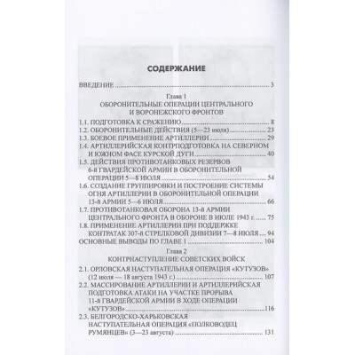 Изонов Виктор Владимирович: На огневых рубежах