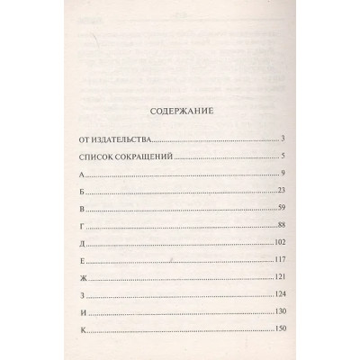 Даль Владимир Иванович: Толковый словарь русского языка
