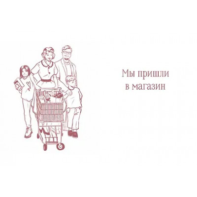 Дараган-Сущова Мария Владимировна: Еда без ошибок. Энциклопедия кухонной жизни