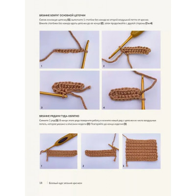 Хоанг Тхи Нгок Ань (Кхук Кей): Крошки-амигуруми. 15 очаровательных игрушек, связанных крючком