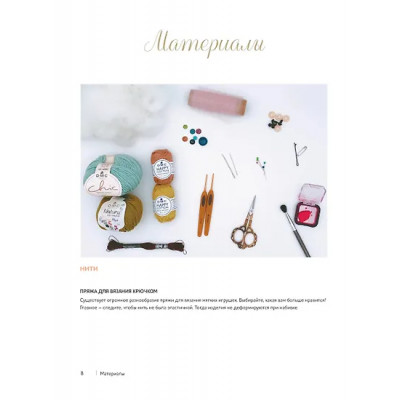 Хоанг Тхи Нгок Ань (Кхук Кей): Крошки-амигуруми. 15 очаровательных игрушек, связанных крючком