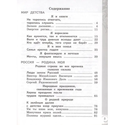 Александрова Ольга Макаровна, Кузнецова Марина Ивановна, Романова В. Ю.: Литературное чтение на родном русском языке. 2 класс. Практикум