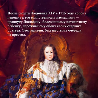 Вейнс Фрэнсис: Захватывающий XVIII век: Революционеры, авантюристы, развратники и пуритане. Эпоха, навсегда изменившая мир