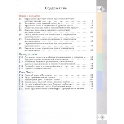 Александрова Ольга Макаровна, Богданов Сергей Игоревич, Загоровская Ольга Владимировна: Русский родной язык. 9 класс. Учебник
