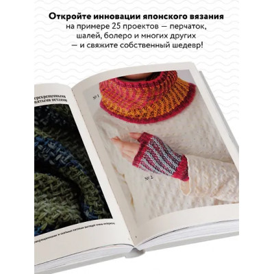 Хаяши Котоми: 55 фантастических узоров. Японское практическое руководство Котоми Хаяши