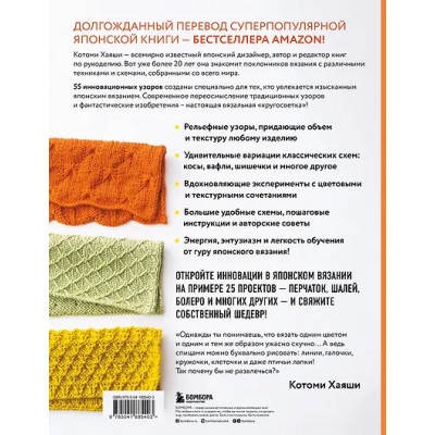 Хаяши Котоми: 55 фантастических узоров. Японское практическое руководство Котоми Хаяши