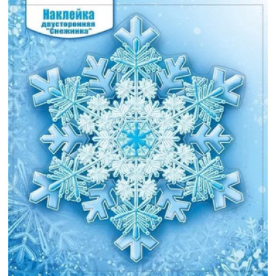 **НГ НаклейкиДляОкон_А5(МП) Снежинка [16.4*15.4см|двусторонн.|блестки в лаке] (079.201)