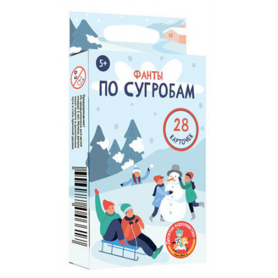 **НГ Игр(ДесятоеКоролевство) Фанты По сугробам (05053)