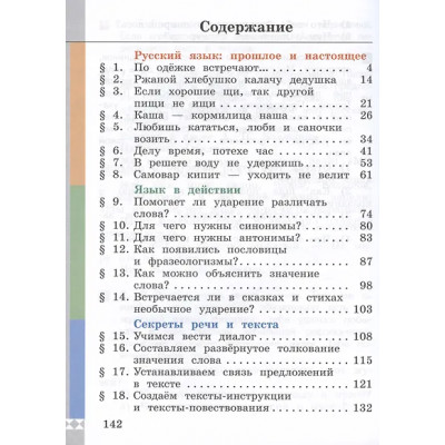 Александрова Ольга Макаровна, Богданов Сергей Игоревич, Вербицкая Людмила Алексеевна: Русский родной язык. 2 класс. Учебник