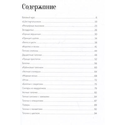 Вяжем домашнюю обувь. Уютно и стильно!