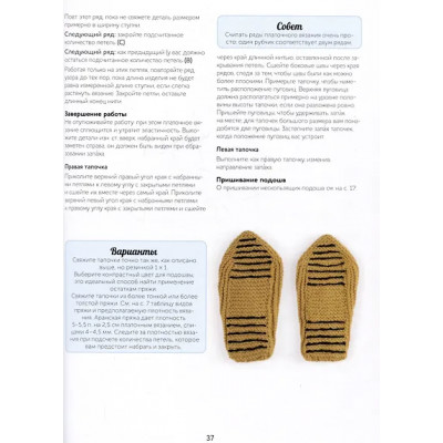 Вяжем домашнюю обувь. Уютно и стильно!