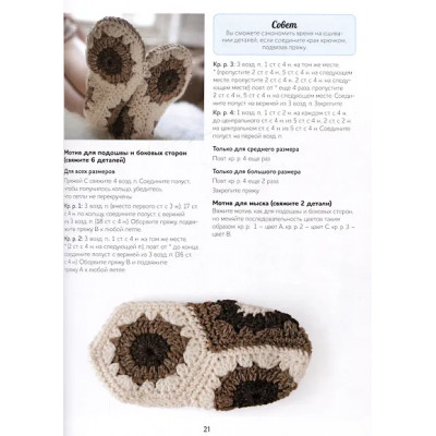 Вяжем домашнюю обувь. Уютно и стильно!