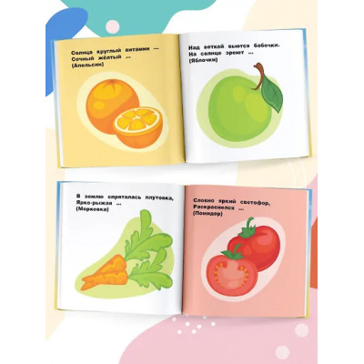 Игнатова Анна Сергеевна: Фрукты и овощи