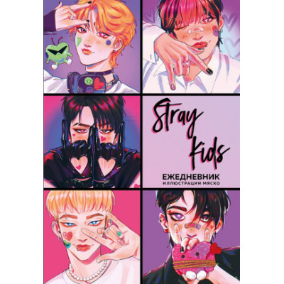 _Ежедневник(Эксмо)(недатир.) Stray Kids (А5|72л.|цв.блок)
