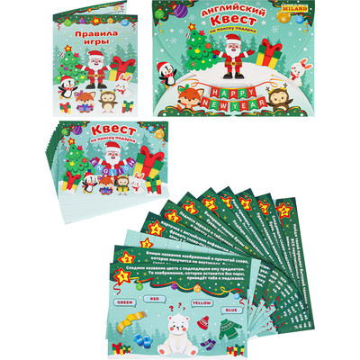 **НГ Игр(Игрополис) Квест по поиску подарка Happy New Year (ИКВ-5954)