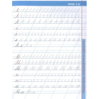 16 уроков исправления плохого почерка