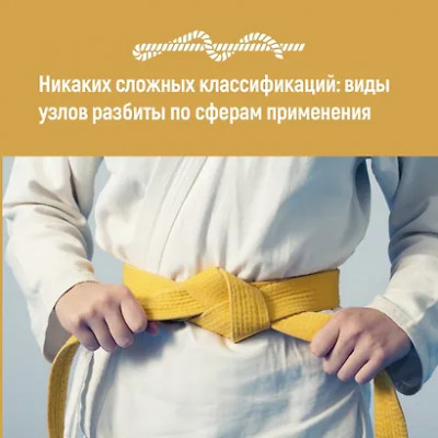 Маклахлен Грэм: Большая книга узлов. 420 узлов, инструментов и техник плетения