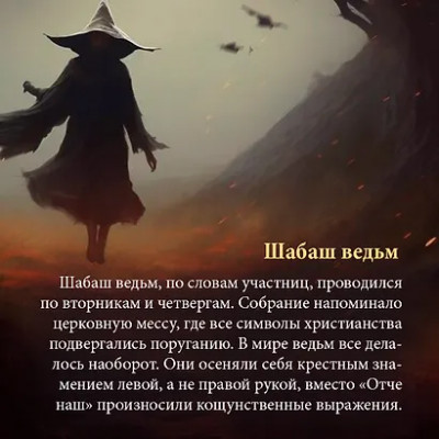 Вейнс Фрэнсис: Бурный XVI век: Габсбурги, ведьмы, еретики, кровавые мятежи