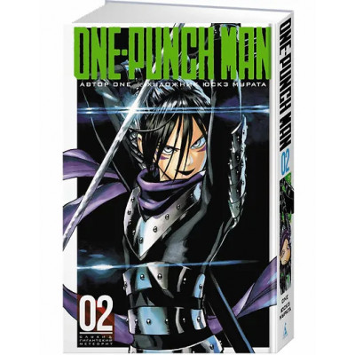 One-Punch Man. Книга 2