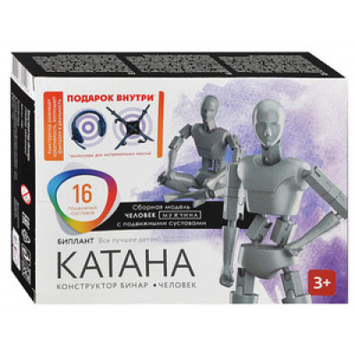 *СбМодель(Биплант) ПодвижныеСуставы Человек Катана [мужчина] (16 подвижных суставов) (11081) 5+