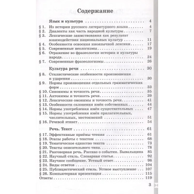 Александрова Ольга Макаровна, Добротина Ирина Нургаиновна: Русский родной язык. 6 класс. Практикум