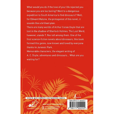 Doyle Conan Arthur: The Lost World