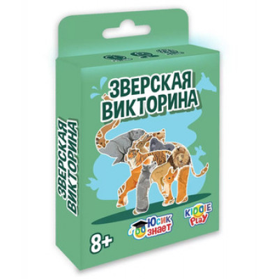 *Игр(KiddiePlay) Зверская викторина (21015)