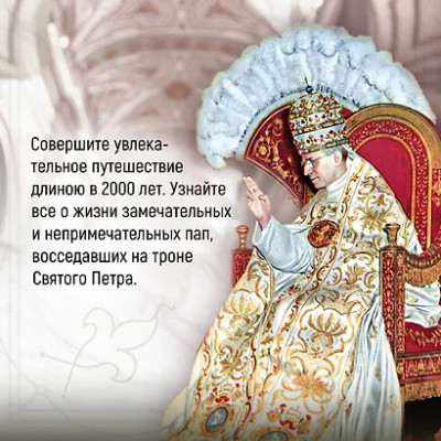 Вернберг Джессика М.: Город отголосков. Новая история Рима, его пап и жителей